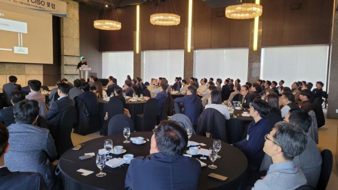 제143차 CISO 포럼