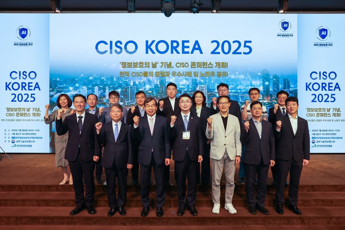 CISO KOREA 2025